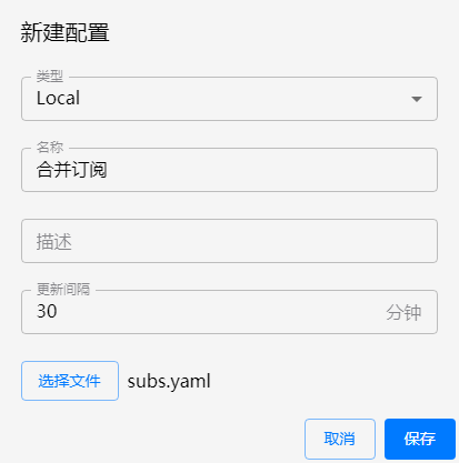 选择本地yaml文件