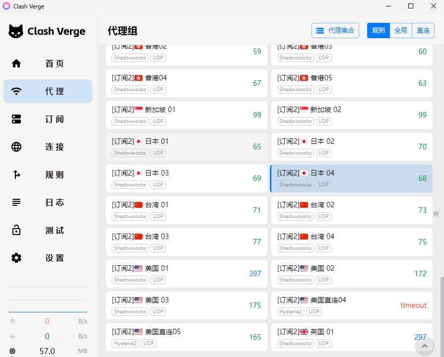 代理-代理节点2