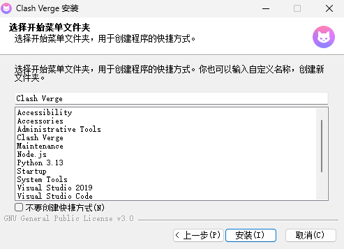 Clash Verge Rev 安装过程