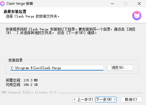 Clash Verge Rev 安装选择安装目录