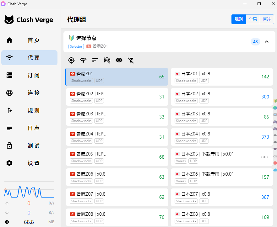 Clash Verge Rev选择节点